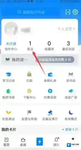 知乎点击
