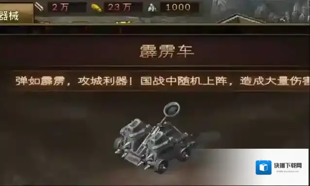攻城掠地陨铁