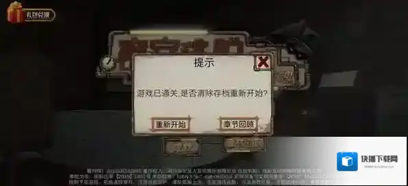 密室逃脱绝境系列8酒店惊魂时钟数字攻略