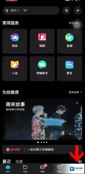 百度网盘点击