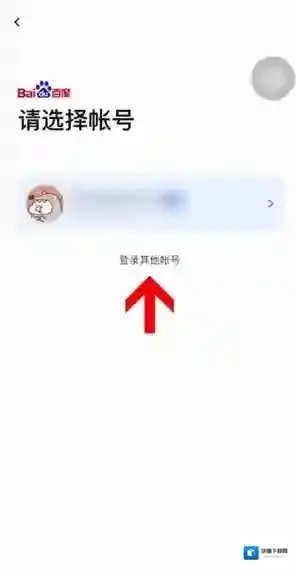 百度网盘个人中心