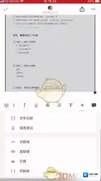石墨文档图片
