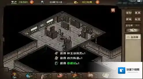 烟雨江湖高性价比高收益防具锻造技巧讲解