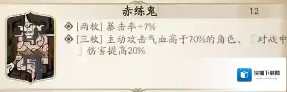 天地劫佐魂