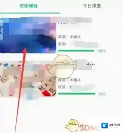 云课堂智慧职教在里面