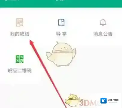 云课堂智慧职教就能