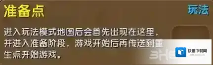 迷你世界准备点怎么得 获取方法攻略