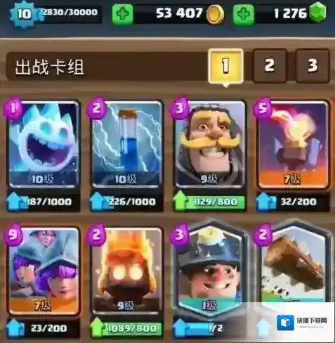 部落冲突:皇室战争卡牌