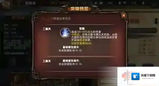 最终幻想：觉醒属性