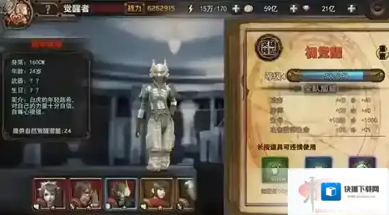 最终幻想：觉醒潜能