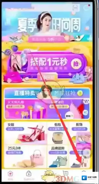 蘑菇街我的足迹