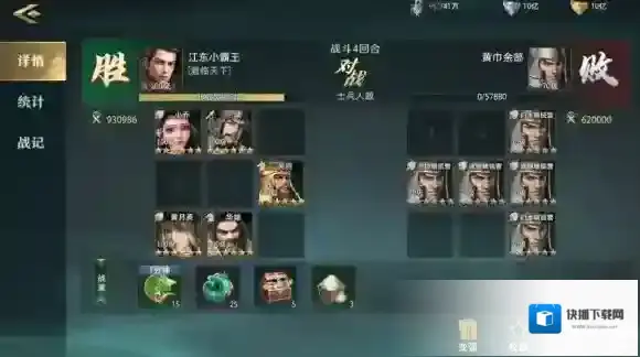 卧龙吟2黄月英