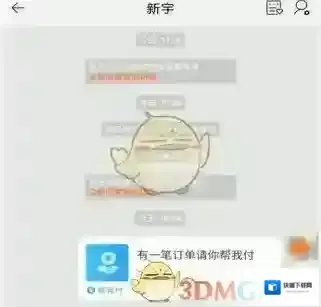 淘宝网提交订单
