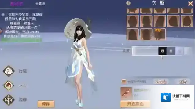 九州天空城3d翡冷翠时装怎么获得 翡冷翠时装获取方法