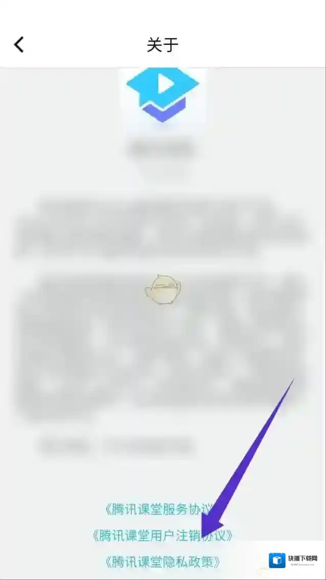 腾讯课堂点击