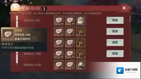 一梦江湖怎么领取