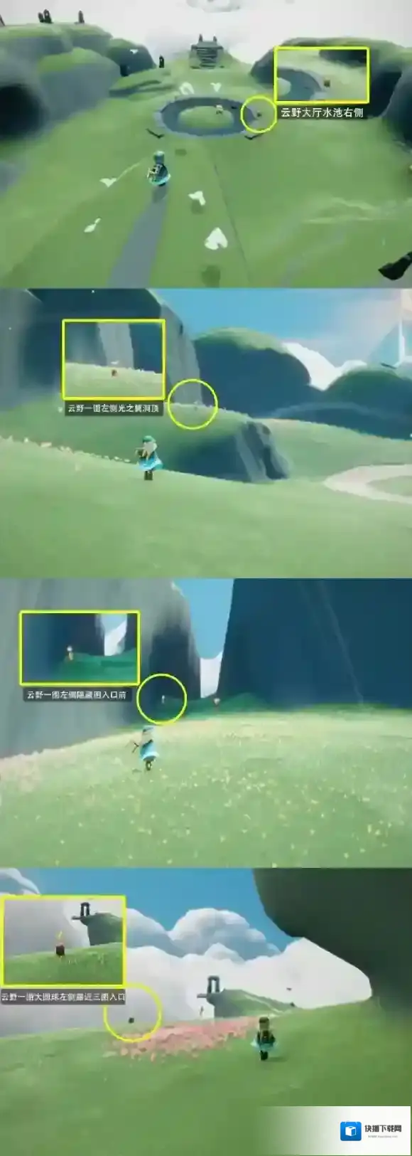Sky光遇红石