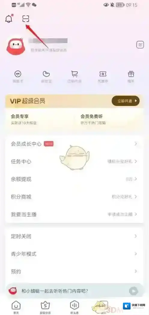 蜻蜓FM蜻蜓