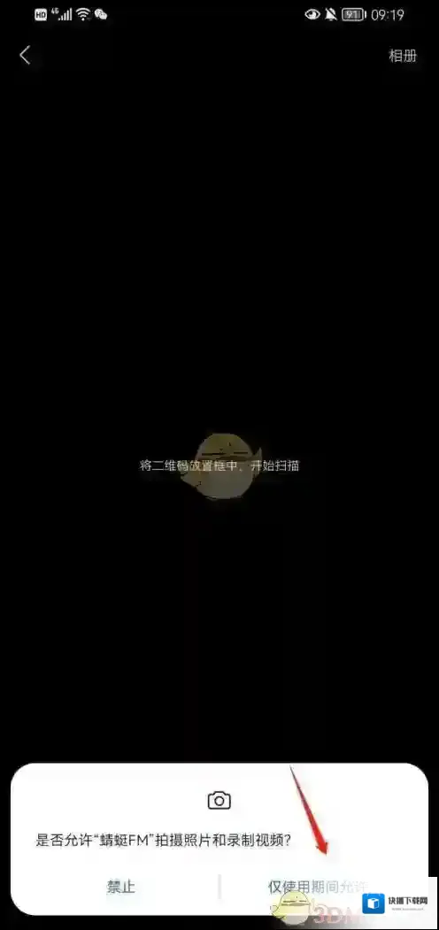 蜻蜓FM点击