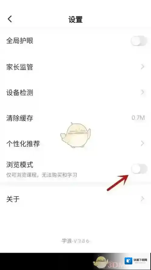 学浪模式