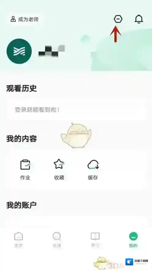 学浪开启