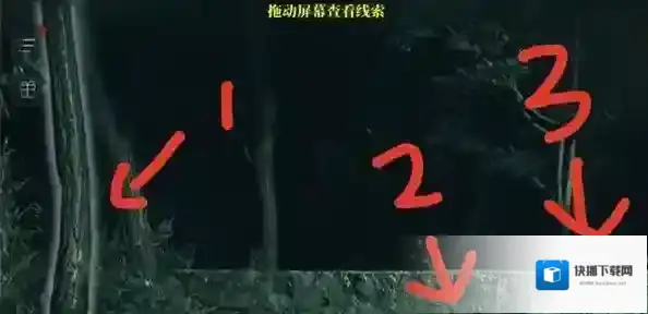 人皮鼓结局