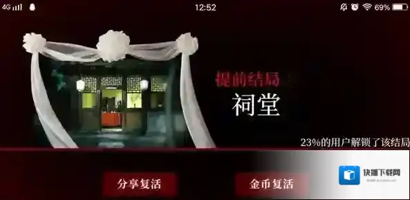 人皮鼓公堂