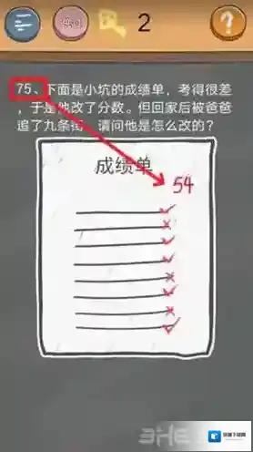 史小坑的烦恼4囧校园第75关怎么过 第75关关卡攻略