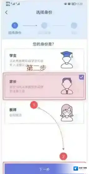 学有优教家长