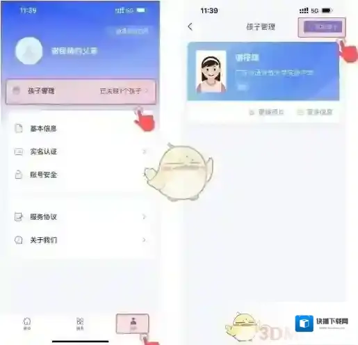 学有优教学有