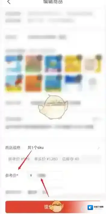 拼多多打开手机