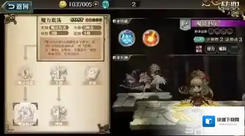梦幻模拟战蕾伽尔转职推荐 蕾伽尔选择什么职业好