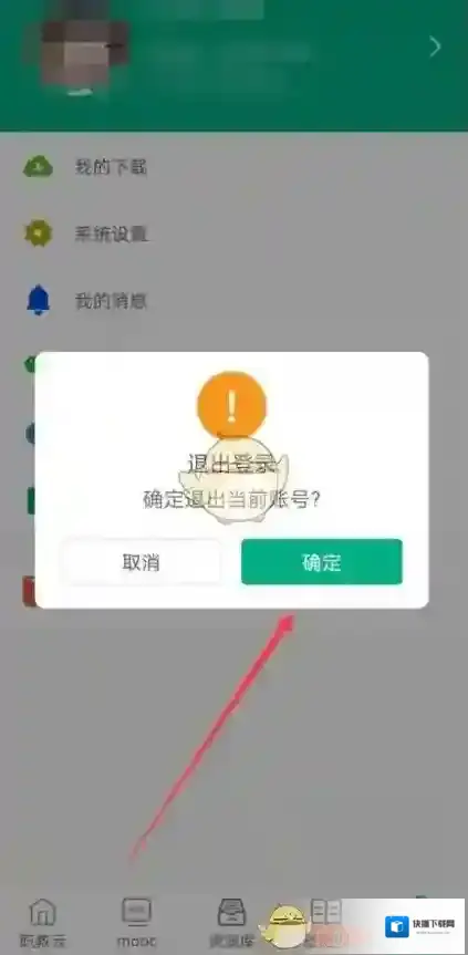 云课堂智慧职教就可以