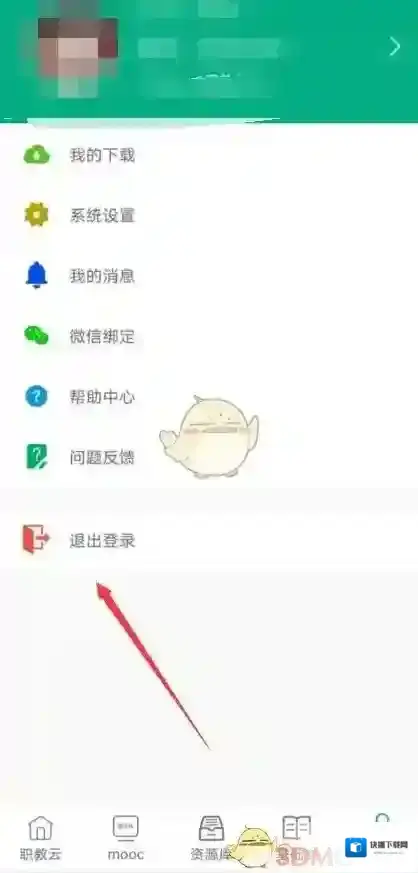 云课堂智慧职教一个小