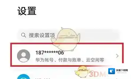 华为云空间备份
