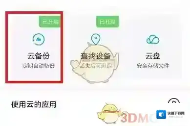 华为云空间就可以