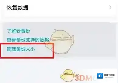 华为云空间删除