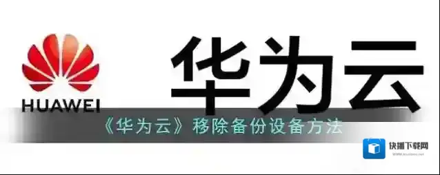 华为云空间点击