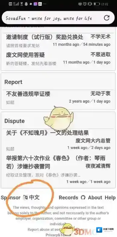 废文网电脑网页