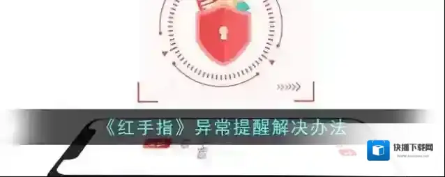 红手指云手机点击