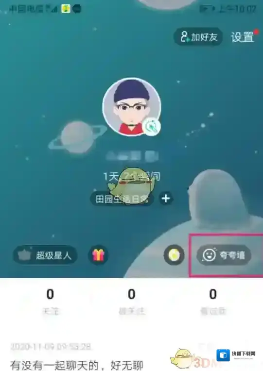 Soul侵权