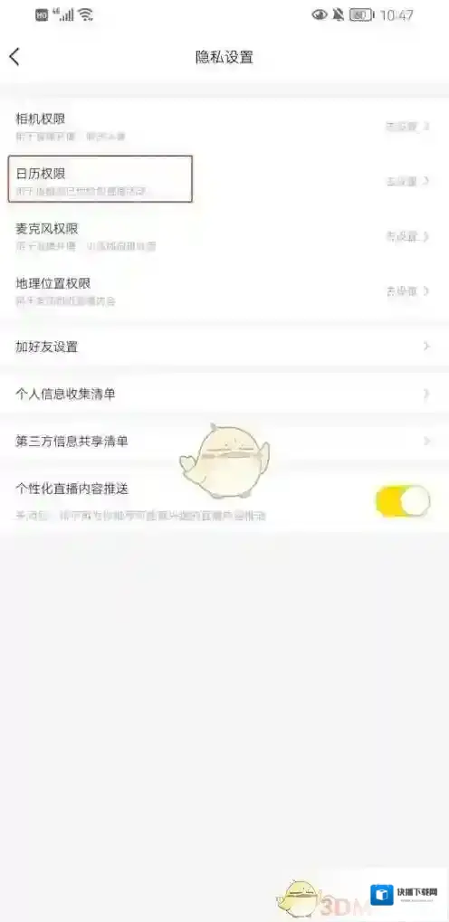 YY选项