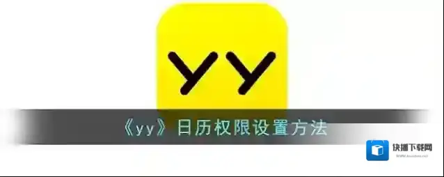 YY点击