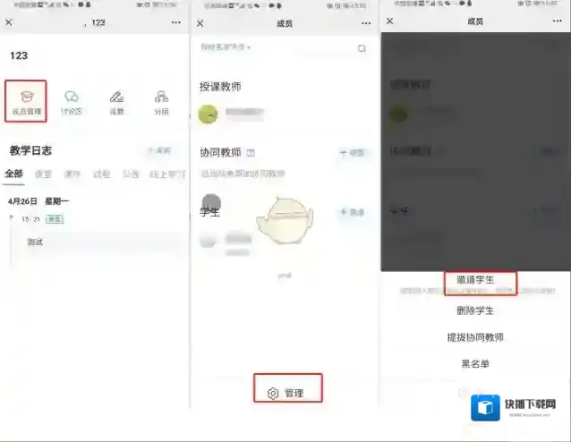 雨课堂点击