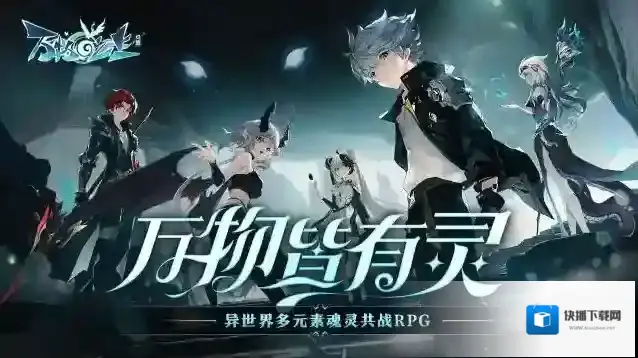 万物之上觉醒下载