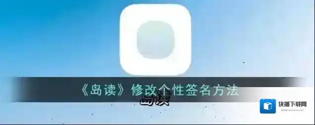 岛读点击