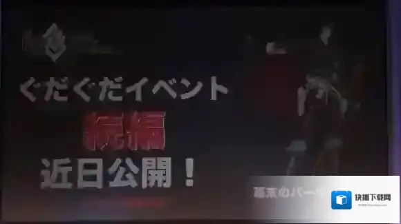FateGo即将开启