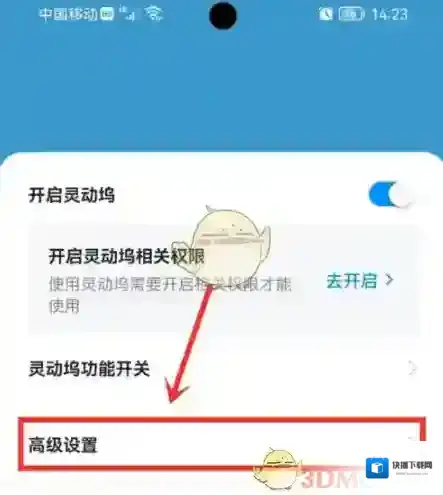 万能小组件小组件