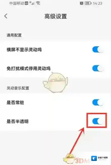 万能小组件打开手机