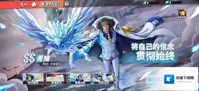 航海王热血航线新他在